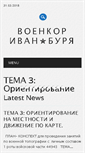 Mobile Screenshot of buria.info